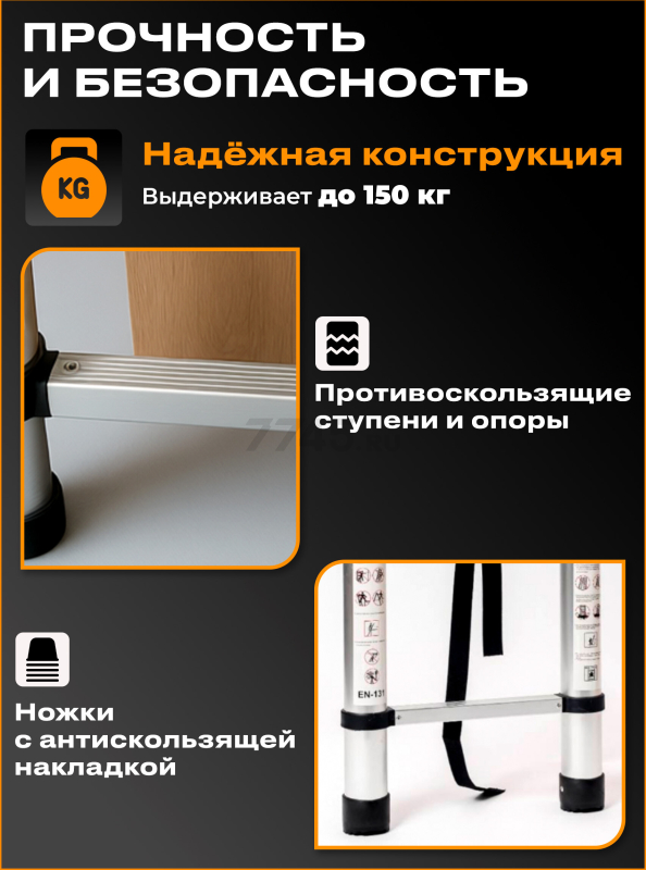 Лестница алюминиевая телескопическая 320 см STARTUL (ST9734-032) - Фото 3