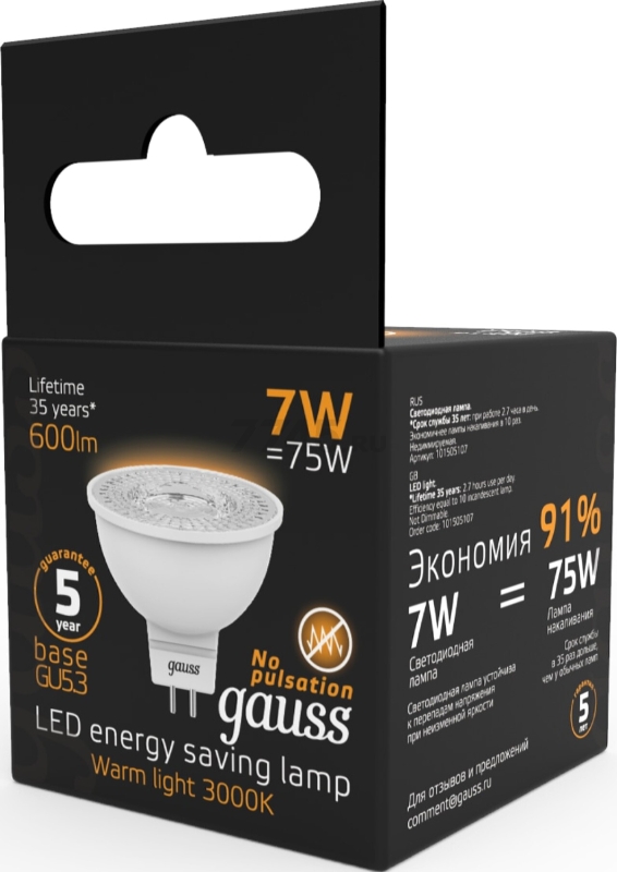 Лампа светодиодная GU5.3 GAUSS Black MR16 7 Вт 3000K (101505107) - Фото 4