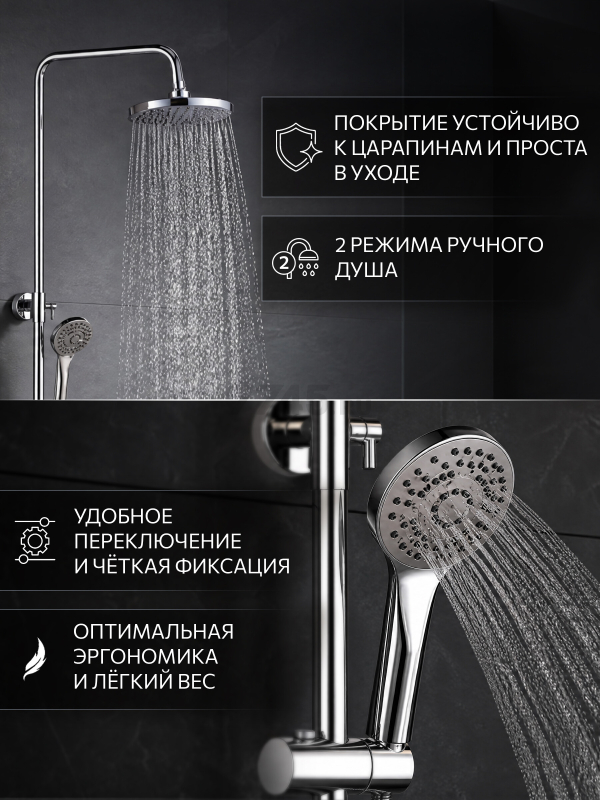 Душевая стойка AV ENGINEERING AVWMP16-A329 - Фото 2