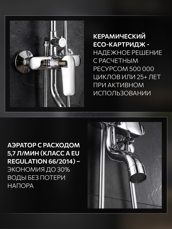 Душевая стойка AV ENGINEERING AVWMP16-A329 - Фото 4