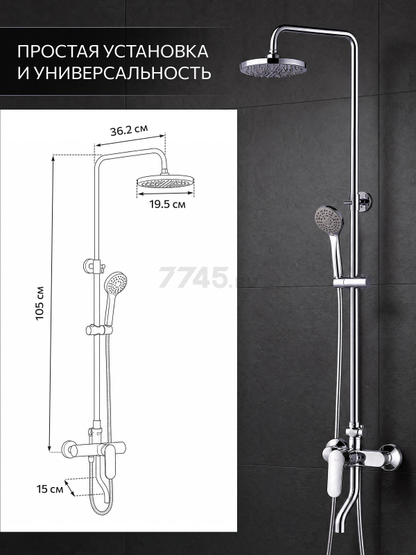 Душевая стойка AV ENGINEERING AVWMP16-A329 - Фото 5