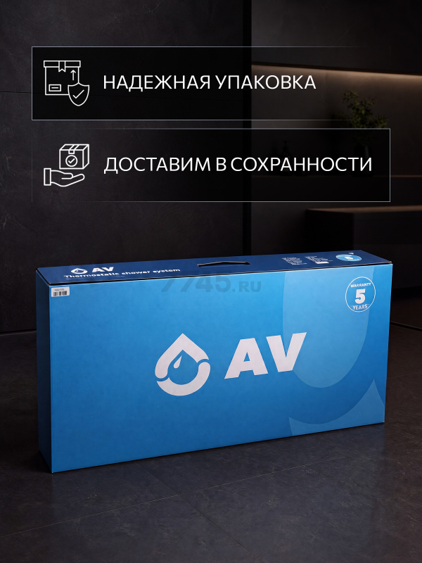Душевая стойка AV ENGINEERING AVWMP16-A329 - Фото 6