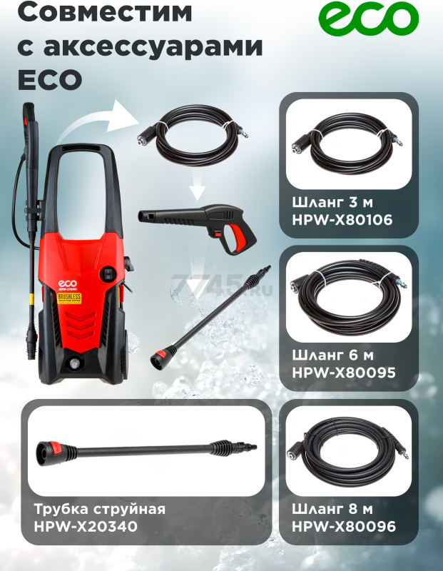 Пистолет распылительный для очистителя высокого давления ECO (HPW-X10073) - Фото 5
