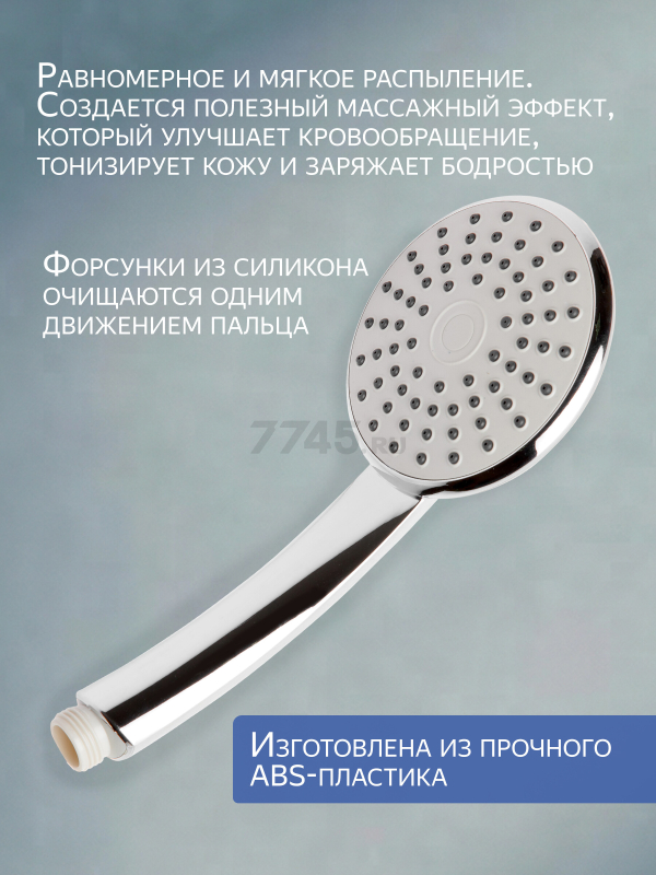Лейка для душа AV ENGINEERING AVSSS-020 - Фото 2