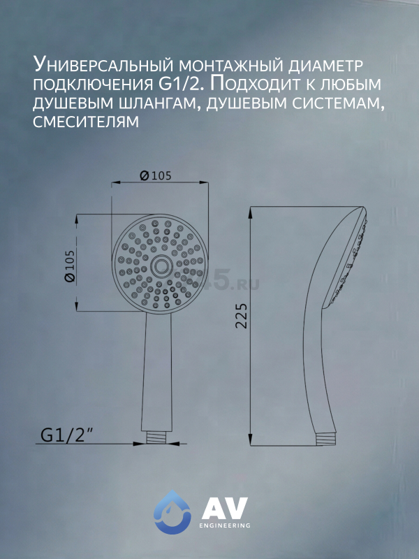 Лейка для душа AV ENGINEERING AVSSS-020 - Фото 3