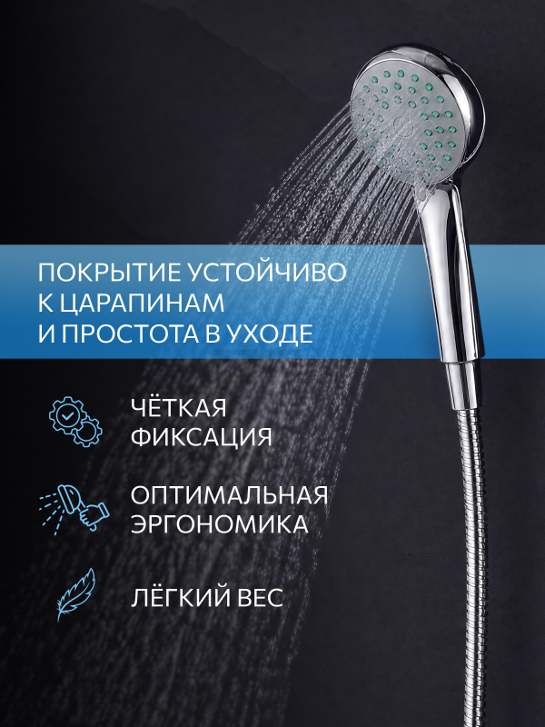 Душевой гарнитур AV ENGINEERING AVSSS-028 - Фото 2