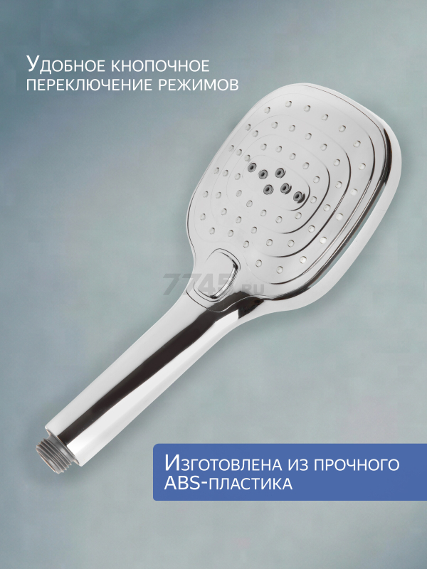 Лейка для душа AV ENGINEERING AVSSS-032 - Фото 2