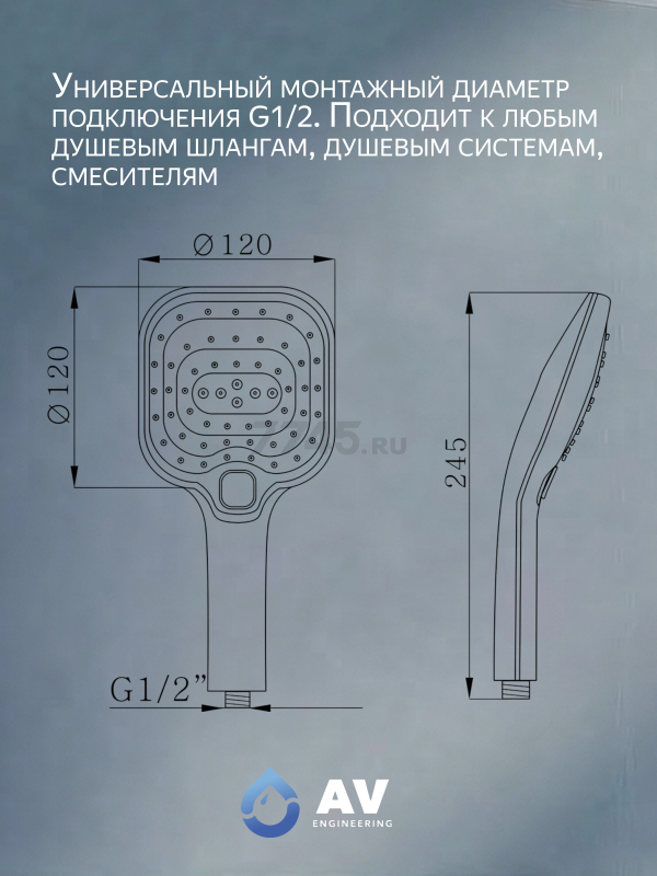 Лейка для душа AV ENGINEERING AVSSS-032 - Фото 4