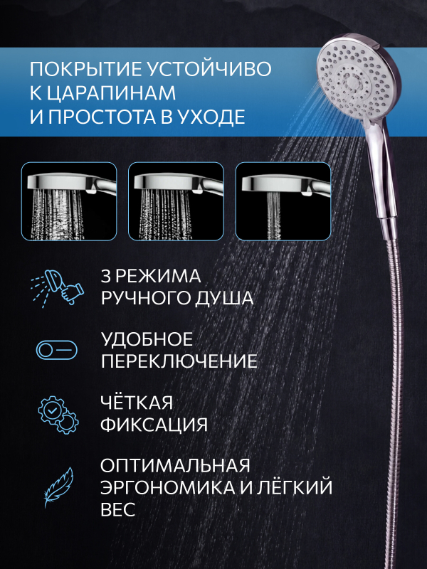 Душевой гарнитур AV ENGINEERING AVSSS-029 - Фото 2