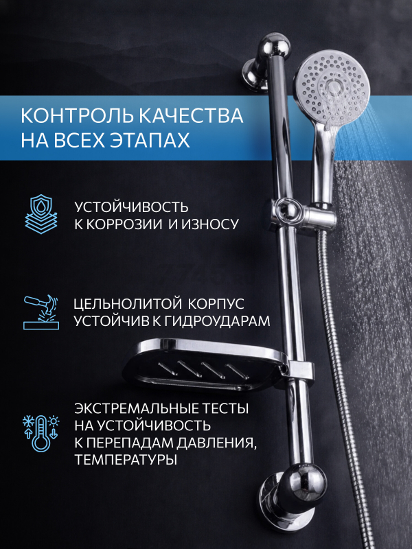 Душевой гарнитур AV ENGINEERING AVSSS-029 - Фото 3