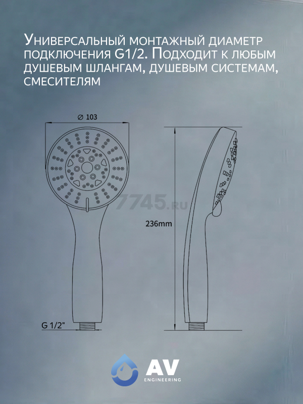 Лейка для душа AV ENGINEERING AVSSS-023 - Фото 4