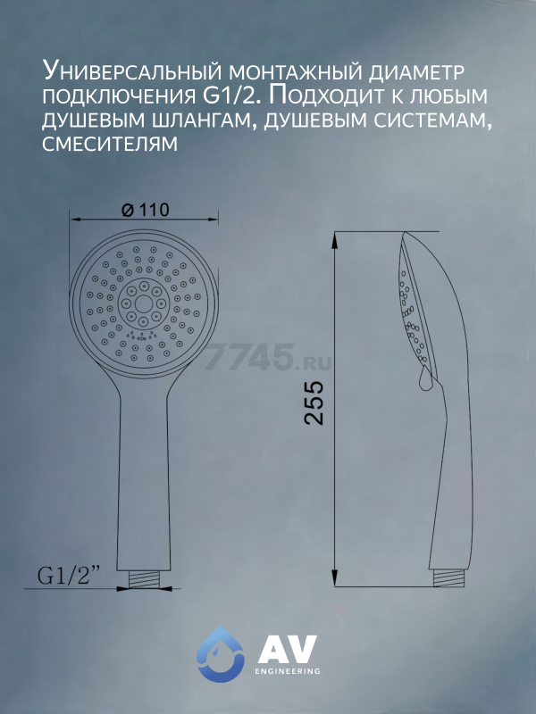 Лейка для душа AV ENGINEERING AVSSS-025 - Фото 4