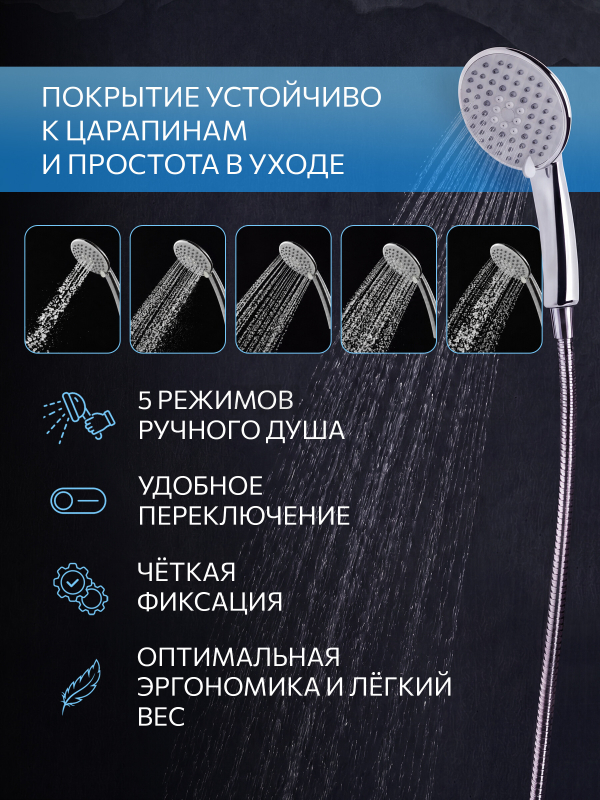 Душевой гарнитур AV ENGINEERING AVSSS-030 - Фото 2