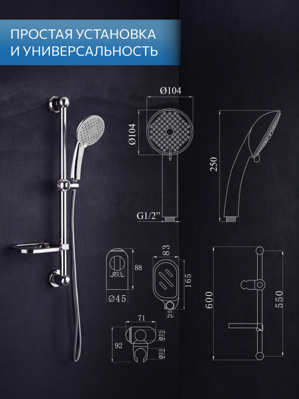 Душевой гарнитур AV ENGINEERING AVSSS-030 - Фото 4