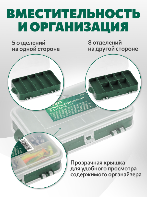 Органайзер двухсторонний 175x106x46 мм ВОЛАТ (20254) - Фото 2