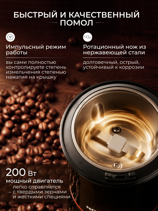 Кофемолка электрическая NORMANN ACG-222 - Фото 3