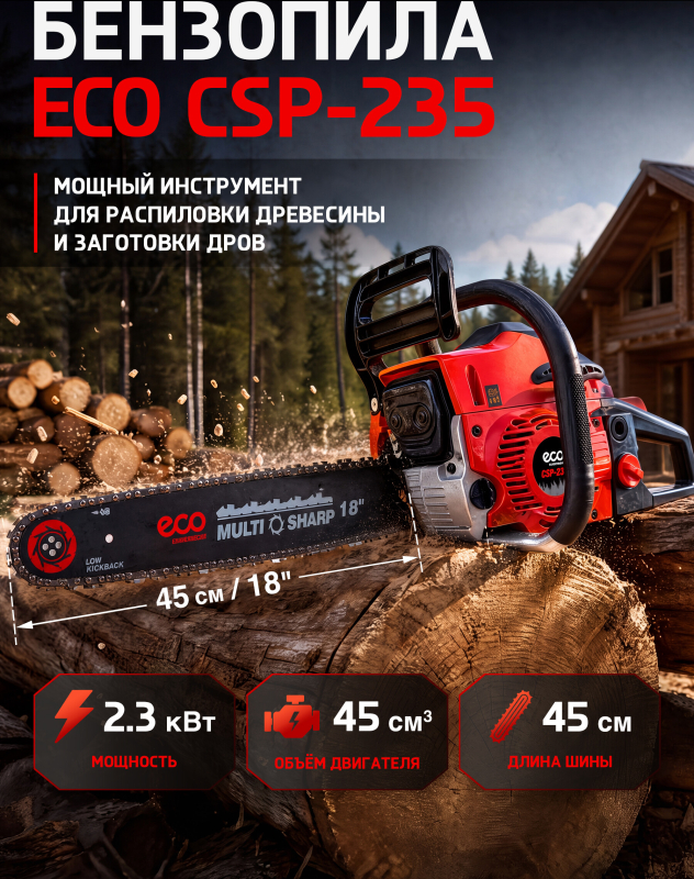 Бензопила ECO CSP-235
