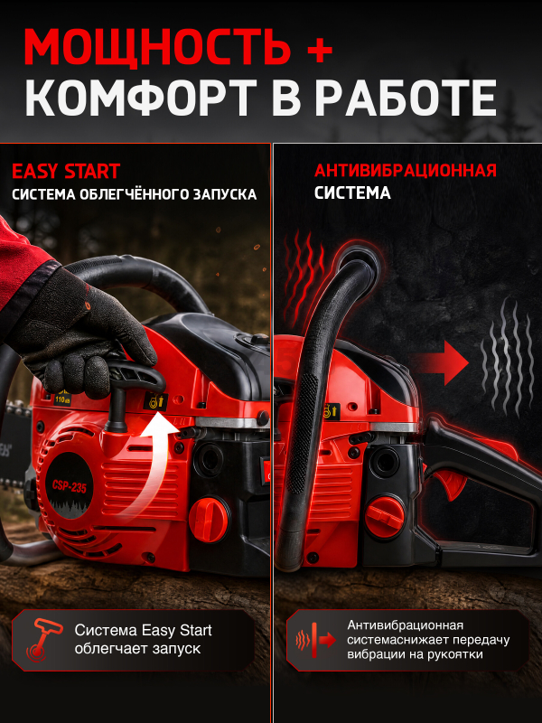 Бензопила ECO CSP-235 - Фото 4