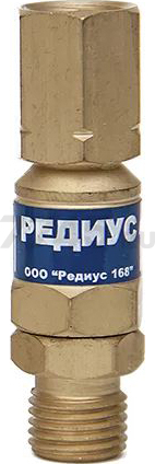 Клапан обратный РЕДИУС КО-3-K22 (06107)