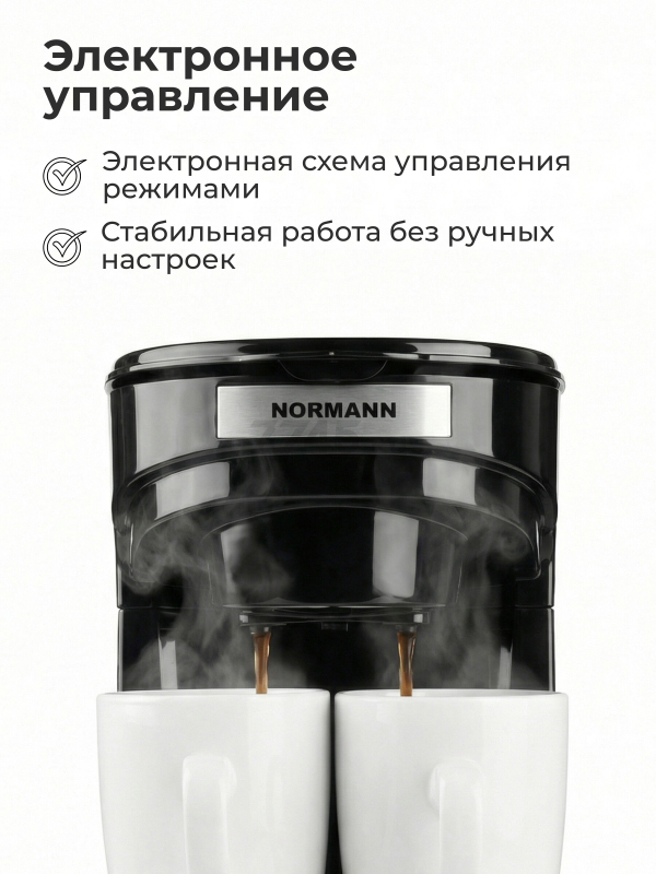 Кофеварка NORMANN ACM-126 - Фото 4