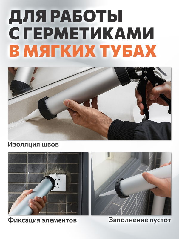 Пистолет для герметика закрытый 600 мл STARTUL Master (ST4060-60) - Фото 2