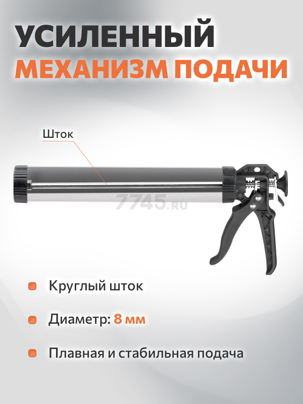 Пистолет для герметика закрытый 600 мл STARTUL Master (ST4060-60) - Фото 4