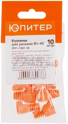 Колпачок для коннектора RJ-45 ЮПИТЕР 10 штук (JPZ1-7307-10) - Фото 2