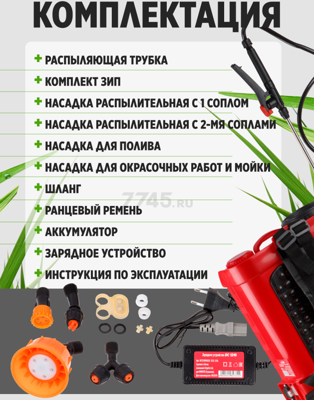 Опрыскиватель ранцевый аккумуляторный 12 л WORTEX KS 1240 Li SET (KS1240Li0029) - Фото 5