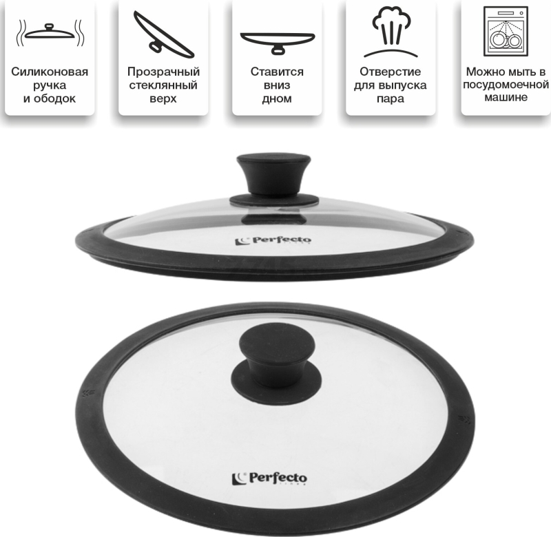 Крышка стеклянная 24 см PERFECTO LINEA Handy (25-024330) - Фото 3