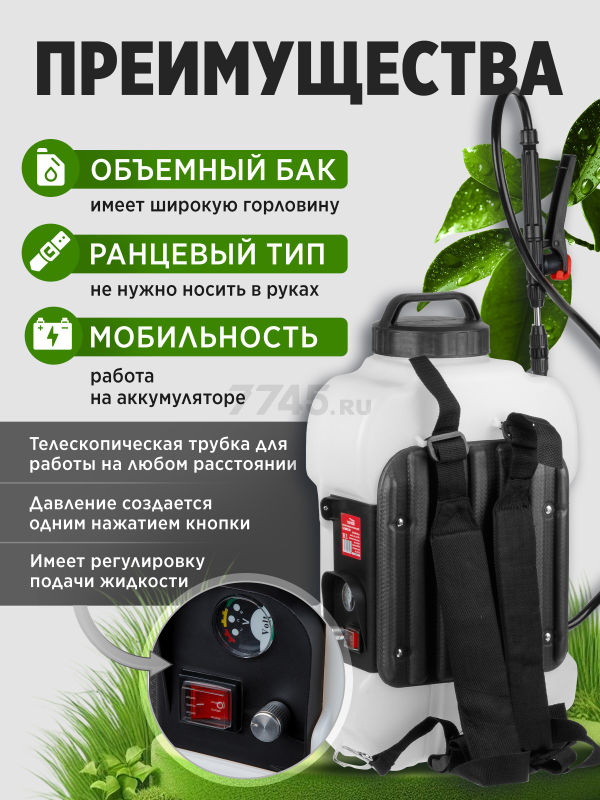Опрыскиватель ранцевый аккумуляторный WORTEX KS 1690 Li SET (KS1690Li0029) - Фото 2