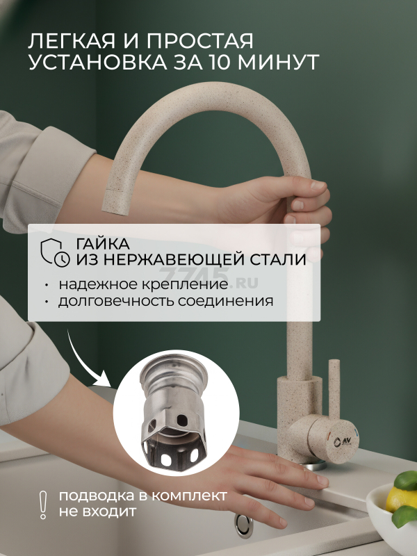 Смеситель для кухни AV ENGINEERING AVZAR4-A304SN (AVZAR4-A304SN-733) - Фото 6
