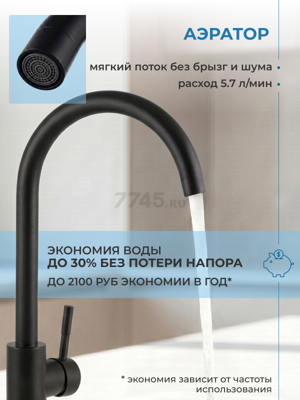 Смеситель для кухни AV ENGINEERING AVZAR4-A304BK (AVZAR4-A304BK-732) - Фото 4
