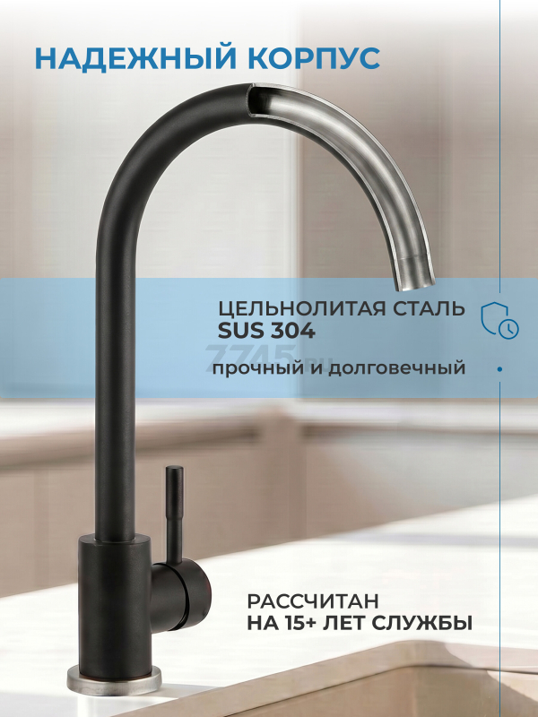Смеситель для кухни AV ENGINEERING AVZAR4-A304BK (AVZAR4-A304BK-732) - Фото 5