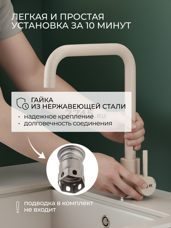 Смеситель для кухни AV ENGINEERING AVZAR4-B304GT (AVZAR4-B304GT-736) - Фото 5