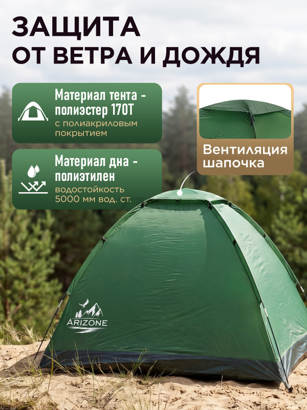 Палатка ARIZONE Coyote-3 зеленый (28-274504) - Фото 3