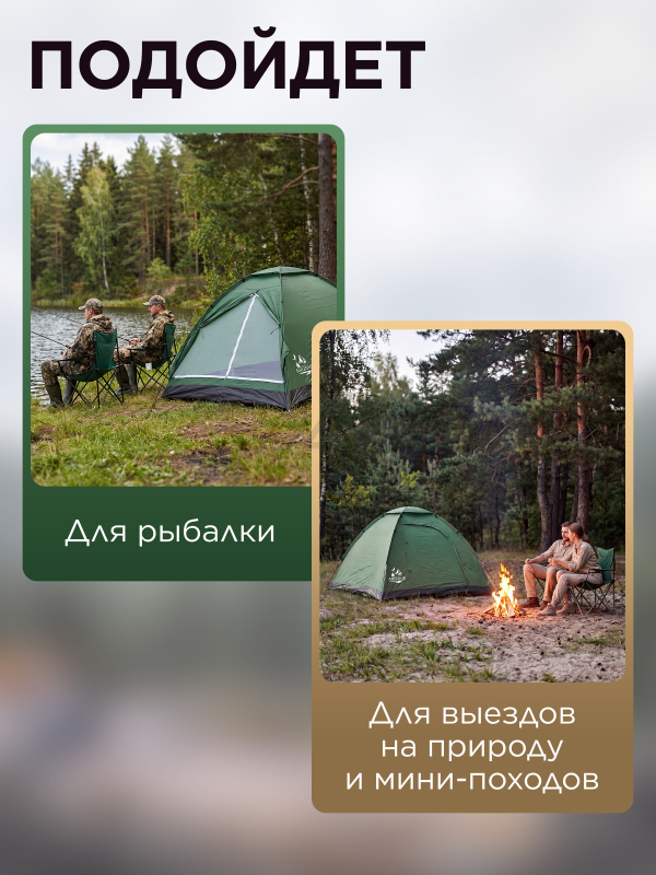 Палатка ARIZONE Coyote-3 зеленый (28-274504) - Фото 4