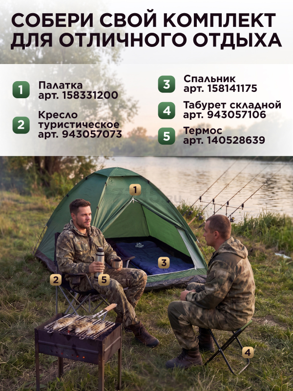 Палатка ARIZONE Coyote-3 зеленый (28-274504) - Фото 5