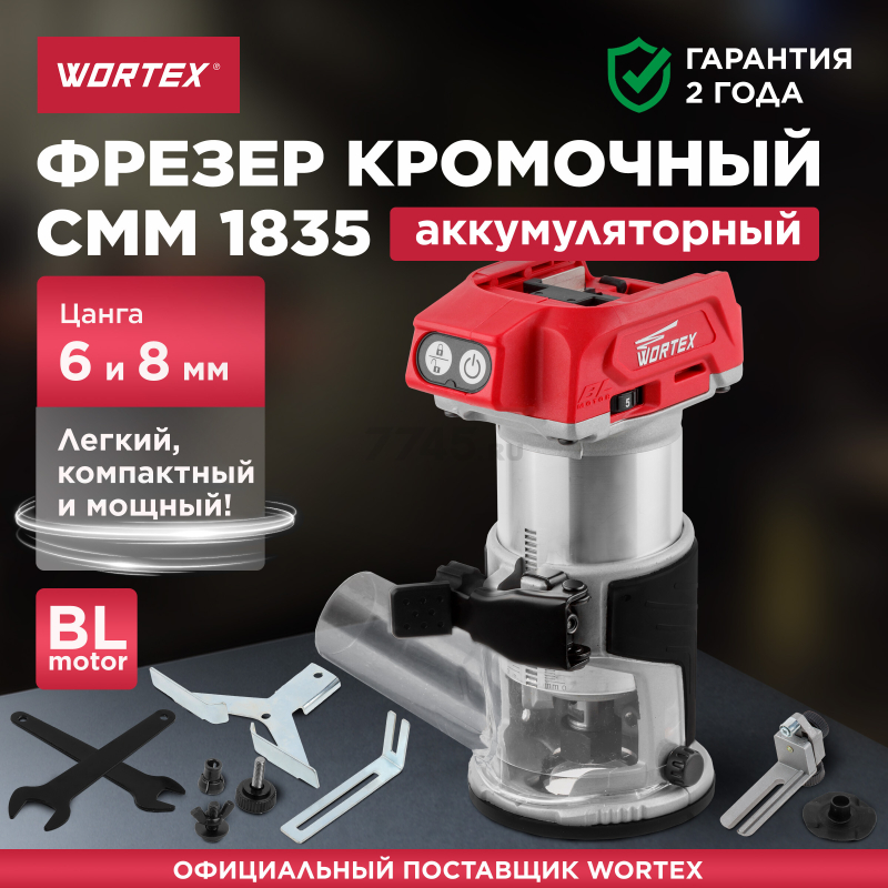 Фрезер кромочный аккумуляторный WORTEX CMM 1835 XLT SOLO (CMM183502629)