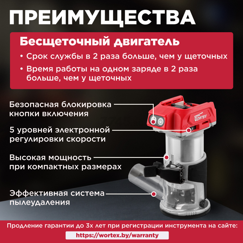 Фрезер кромочный аккумуляторный WORTEX CMM 1835 XLT SOLO (CMM183502629) - Фото 2