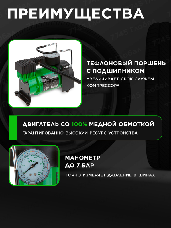 Компрессор автомобильный ECO AE-013-4 - Фото 2