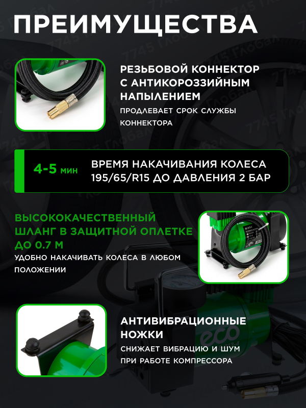 Компрессор автомобильный ECO AE-013-4 - Фото 3