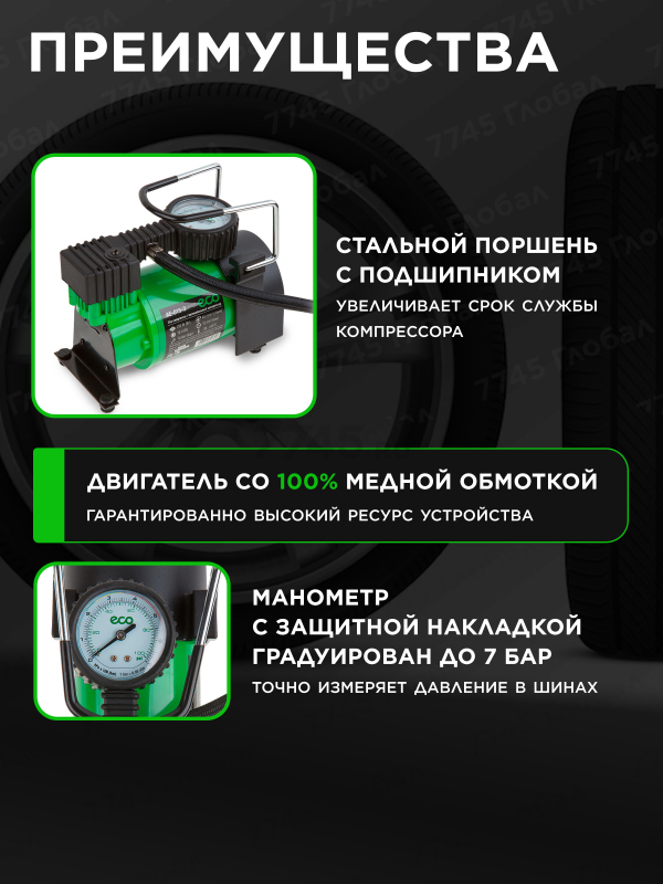 Компрессор автомобильный ECO AE-015-3 - Фото 2