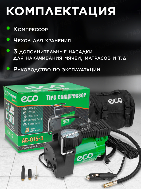 Компрессор автомобильный ECO AE-015-3 - Фото 7