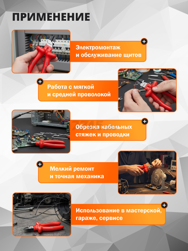 Бокорезы диэлектрические 160 мм STARTUL Profi (ST3061-160) - Фото 3