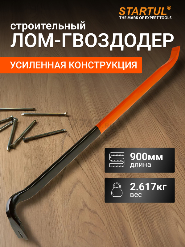 Лом-гвоздодер 29х900 мм STARTUL PROFI (ST4096-90)