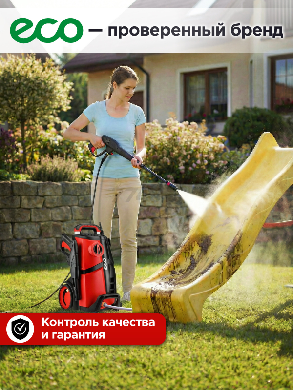 Мойка высокого давления ECO HPW-1770 (HPW177000001) - Фото 12