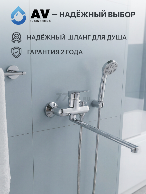 Шланг душевой AV ENGINEERING 150 см (AVSSS-048) - Фото 7