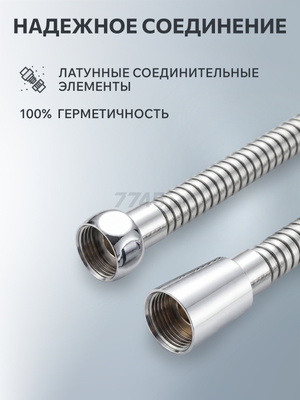 Шланг душевой AV ENGINEERING 150 см (AVSSS-047) - Фото 2