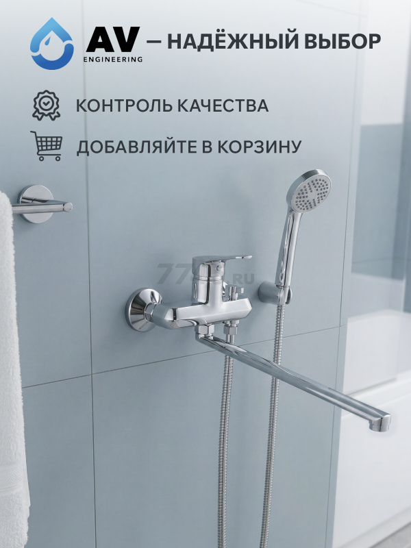 Шланг душевой AV ENGINEERING 150 см (AVSSS-047) - Фото 7