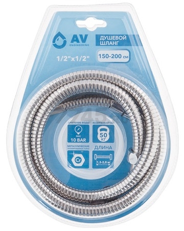 Шланг душевой AV ENGINEERING 150-200 см (AVSSS-049)